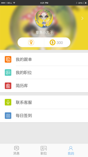 蘿卜兔(招聘眾包平臺) v1.2 官網(wǎng)安卓版 0