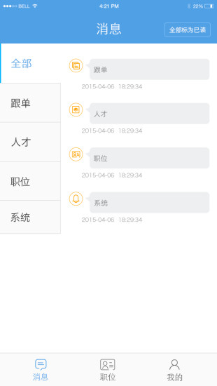 蘿卜兔(招聘眾包平臺) v1.2 官網(wǎng)安卓版 2