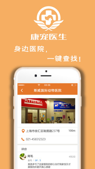 康寵醫(yī)生app v11.11.1112 安卓版 0
