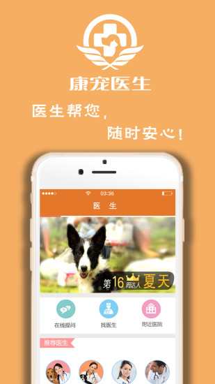 康寵醫(yī)生app v11.11.1112 安卓版 3