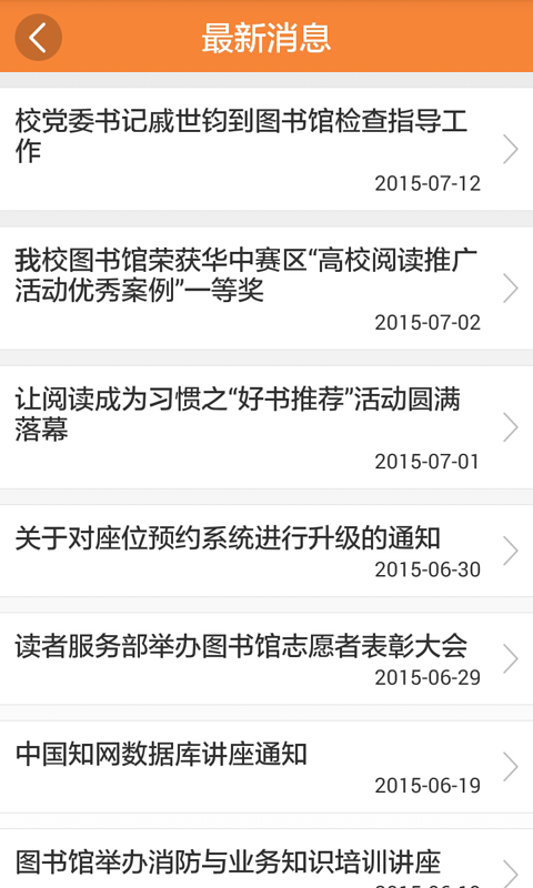 河南工大圖書館 v1.0.2 安卓版_河南工業(yè)大學(xué)官方版 0
