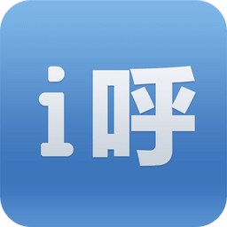 i呼手機版(網(wǎng)絡(luò)電話)