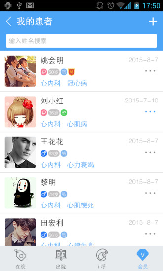 i呼手機(jī)版(網(wǎng)絡(luò)電話) v1.8.8 安卓版 0