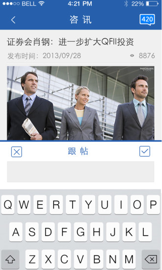 金融e學(xué)iphone版 v1.65 蘋果手機越獄版 0