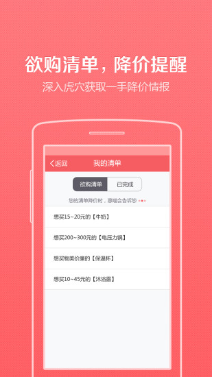 惠喵 v5.3.9 安卓版 0