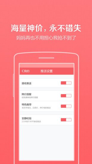 惠喵 v5.3.9 安卓版 1