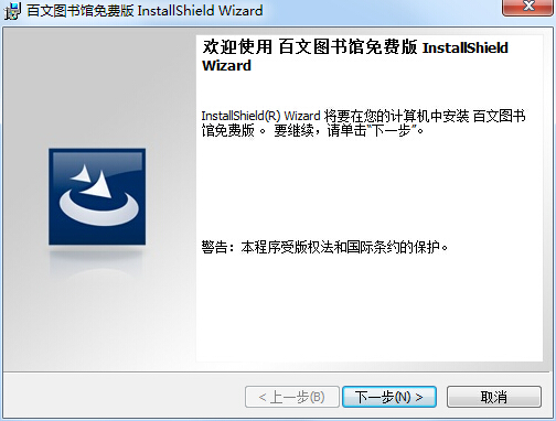 百文圖書館免費(fèi)版 v16.1.1 官方版_百文圖書館文獻(xiàn)下載工具 0