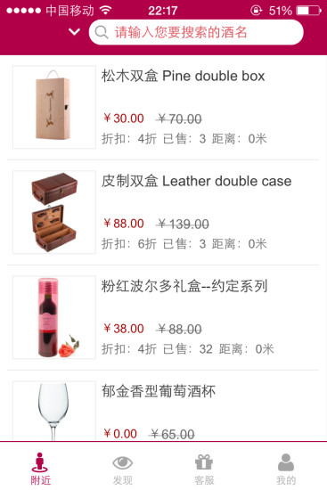 一點(diǎn)到(酒類(lèi)產(chǎn)品電商平臺(tái)) v2.2.2 安卓版 2