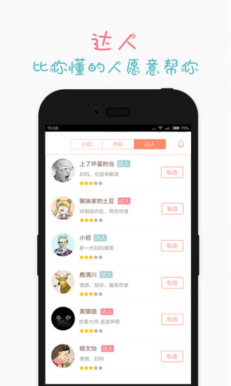 曉妹妹 v2.21 安卓版_女性健康自檢工具 3