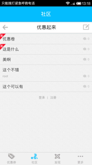 每天有優(yōu)惠 v1.1.7 安卓版_優(yōu)惠卷領(lǐng)取app 0