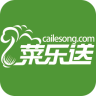 菜樂(lè)送商城(生鮮配送)