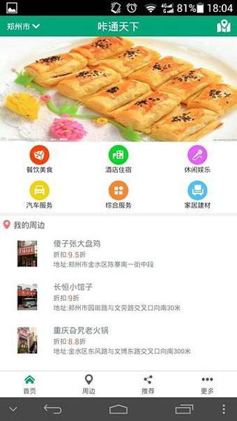 咔通天下 v2.0 安卓版 1