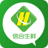 信合生鮮