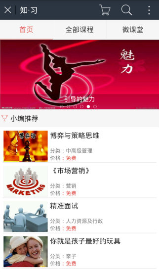 職場(chǎng)在線(辦公必備) v1.1.0 安卓版 1