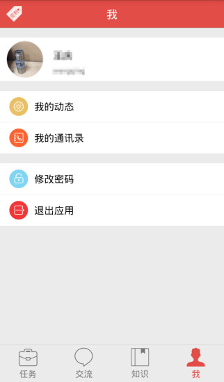 職場(chǎng)在線(辦公必備) v1.1.0 安卓版 2