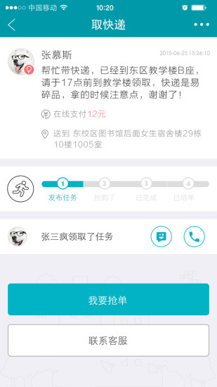u幫app