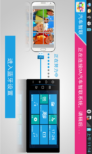 汽車(chē)智聯(lián)app