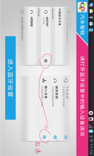 汽車(chē)智聯(lián)2代 v6.0.18 安卓版 3