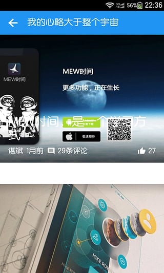 造么(知乎閱讀) v0.8.1 安卓版 0