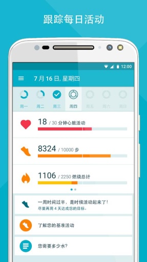 Moto Body(手表定位) v1.0.0.54 安卓版 0