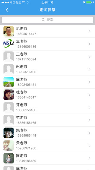 愛看寶貝app