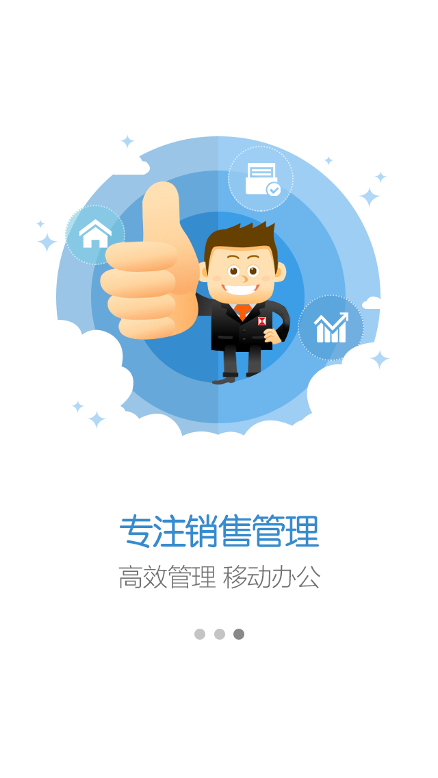 房王客(地產(chǎn)銷售神器) v1.1.2 安卓版 1
