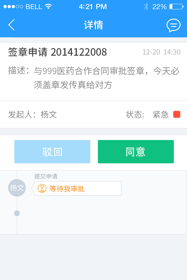 琪智OA協(xié)同辦公系統(tǒng) v1.0.2 安卓版 0