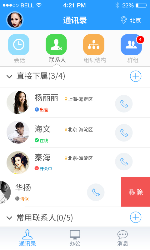 琪智OA協(xié)同辦公系統(tǒng) v1.0.2 安卓版 1
