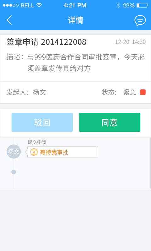 琪智OA協(xié)同辦公系統(tǒng) v1.0.2 安卓版 2