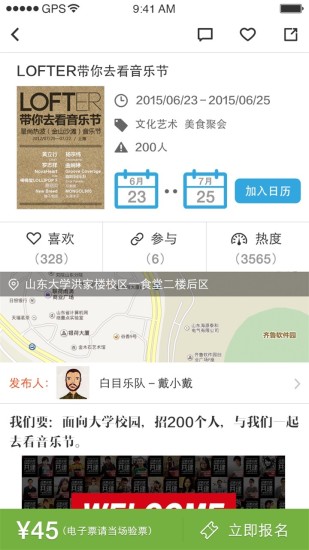 活力派(大學生社交平臺) v1.3.5 安卓版 0