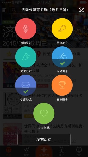 活力派(大學生社交平臺) v1.3.5 安卓版 1