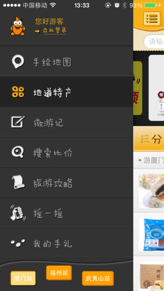 手禮網(wǎng)手機版 v3.4.7 安卓版 1