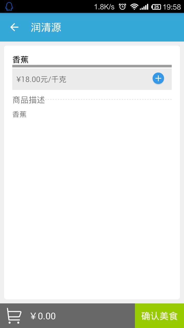 潤清源(果蔬糧油采購) v1.00.01 安卓版 0