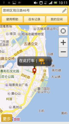 程掌召車(chē) v2.0.1  安卓版 0