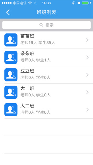 愛(ài)看寶貝園長(zhǎng)版 v2.0.15.0804 安卓版 1