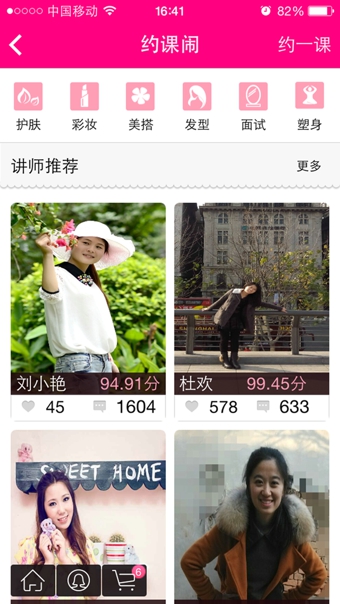 校妝嗨購app(校妝網(wǎng)) v1.2.2 安卓版 0