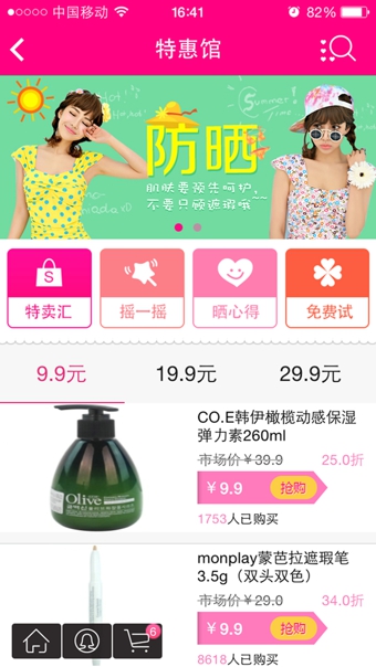 校妝嗨購app(校妝網(wǎng)) v1.2.2 安卓版 2