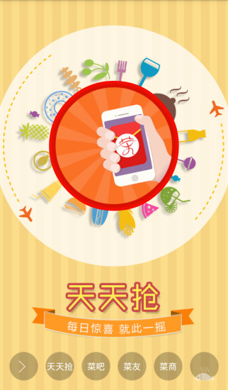 小菜億碟 v1.0 安卓版 0