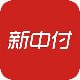 新中付刷卡頭