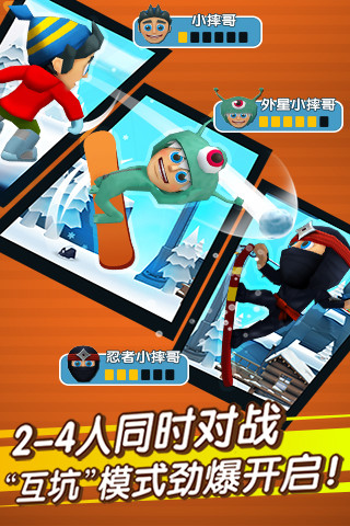 滑雪大冒險(xiǎn)2下載