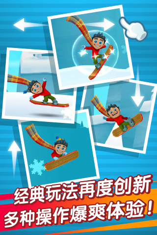 滑雪大冒險(xiǎn)2pc客戶端0