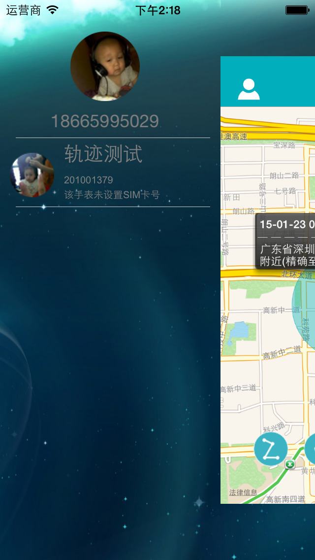 中國移動和孩子智能手表3