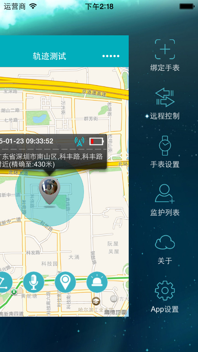 中國移動和孩子智能手表0