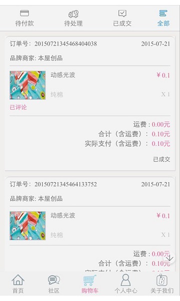 本屋創(chuàng)品(購物交友) v1.9.1.0616 官方安卓版 0