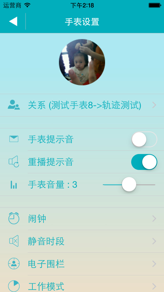 中國移動和孩子智能手表2