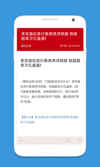 財思(財經資訊) v2.1.0 安卓版 1
