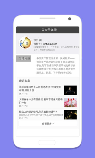 財思(財經資訊) v2.1.0 安卓版 2
