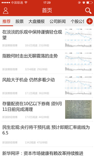 財經(jīng)熱點(財經(jīng)資訊) v1.0 安卓版 1