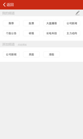 財經(jīng)熱點(財經(jīng)資訊) v1.0 安卓版 2