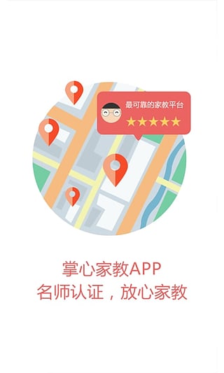 掌心家教0